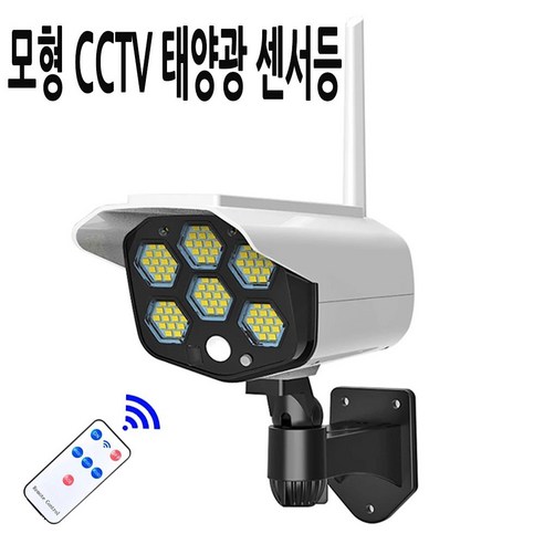 태양광 모형CCTV 센서등 야외 조명등 정원등 벽등 V76