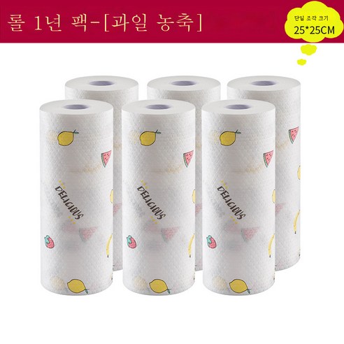 DFMEI 걸레 주방 종이 일회용 행주 특수 습식 및 건식 종이 타월 가정용 청소 타월, 과일 [6 롤 300 개]
