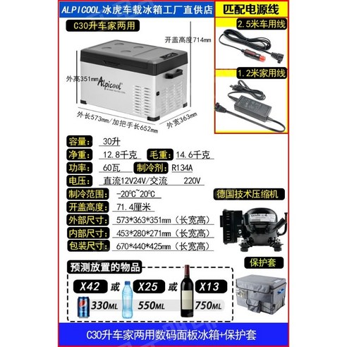 알피쿨 이동식 냉장고 25L 30L 40L 50L 75L 배터리 12V 24V AC DC, I