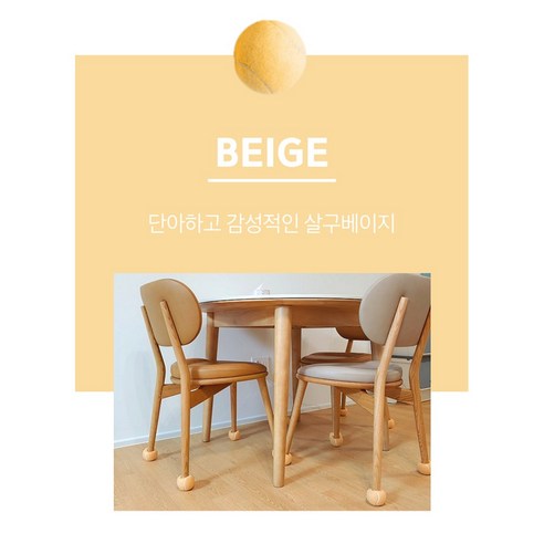 편안한 의자, 실용적인 테니스공 의자발커버