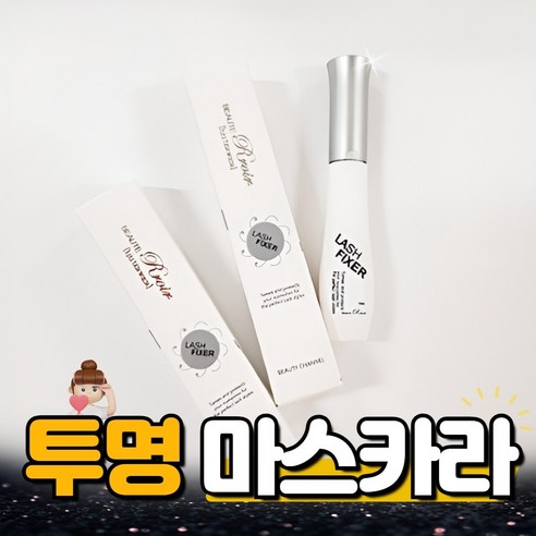 투명마스카라 속눈썹펌 영양제 뷰떼루아 래쉬픽서, 뷰떼루아 래쉬픽서 10ml, 1개 번지지않는마스카라 Best Top5