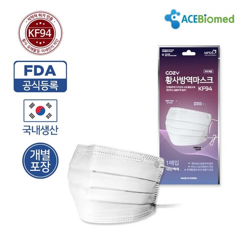 편안하고 기능적인 황사 차단을 위한 코지 KF94 덴탈 마스크