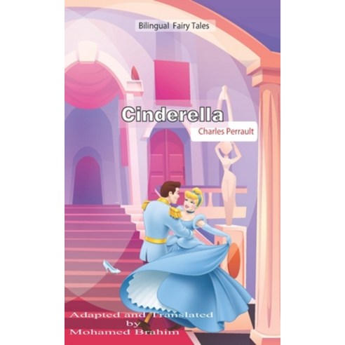 Cinderella Paperback, Independently Published, English, 9798711961239
