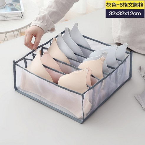격자 수납함 속옷 양말 넣다 브라 팬티 서랍식 칸막이 여자 옷장 정리하다 격자 가정용, 6칸 그레이
