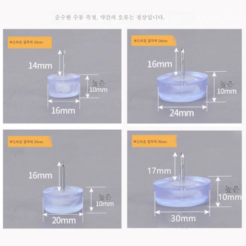 ZZJJC 두툼한 플라스틱 가구의 스파이크 나일론 스터드 미끄럼 방지 책걸상의 매트 소파 무음 실리콘 쿠션, 소프트젤 20mm(20개입)