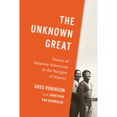 (영문도서) The Unknown Great: Stories of Japanese Americans at the Margins of History Paperback, University of Washington Press, English, 9780295751894