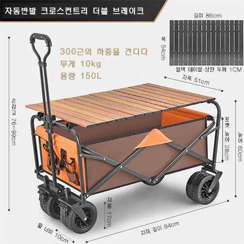 캠핑 카트 접이식 야외 손수레 피크닉 카 캠핑 트레일러 스틱 테이블 보드 캠핑 오프로드 소소일상 캠핑 광폭 타이어 웨건 상판 테이블 풀세트 롤테이블 접이식 휴대용, 블랙 식탁보, B3