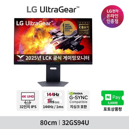 LG 32GS94U: 몰입의 극치를 경험하는 게이밍 모니터