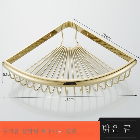 DFMEI 욕실 선반 욕실 벽 교수형 모서리 샤워 룸 더블 삼각형 파란색 모서리 전체 구리 바구니 스토리지 랙, 황금 - 단일 레이어 랙