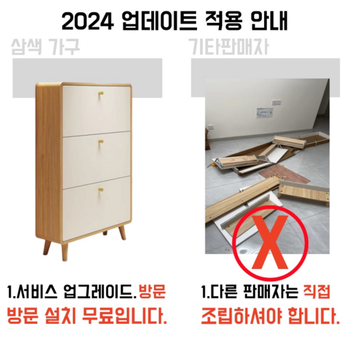 현관 공간 혁신: 삼색가구 폴딩형 미니 신발장으로 시작하는 완벽 정리!