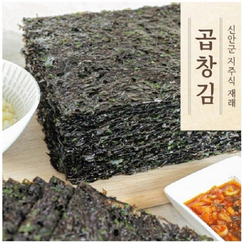 가인팜 지주식재래 국내산 신안 햇 곱창김 50매_염산처리안함, 1) 50매, 1개 - 생김/김밥용김 | 쿠팡