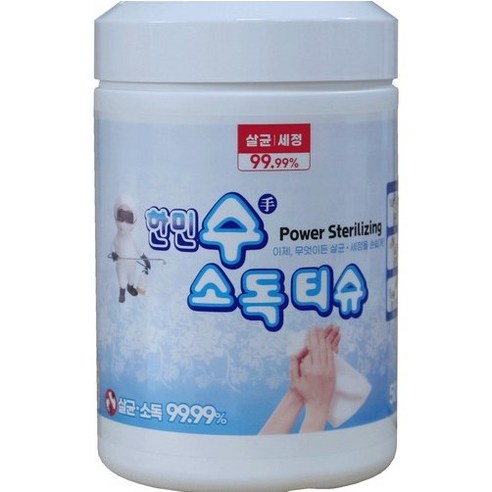 한민수 소독티슈: 깨끗함과 안심을 일상에 더하다