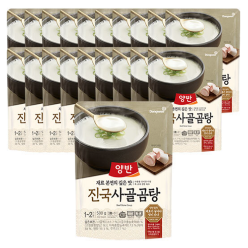 양반 진국 사골곰탕, 500g, 8개