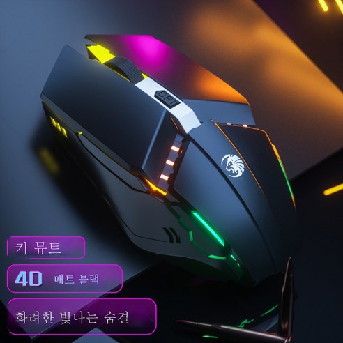 DFMEI 유선 마우스 컬러 칠색 발광 게이밍 컴퓨터 마우스 외설입니다, DFMEI F11 블랙 4D 음소거 (음소거 버전)