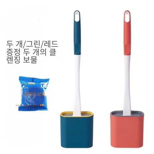 화장실 브러시 인터넷 인기있는 실리콘 화장실 화장실 브러시 세트 가정용 화장실 청소 유물 벽 마운트, 오렌지+짙은녹색(기본+선물후크)