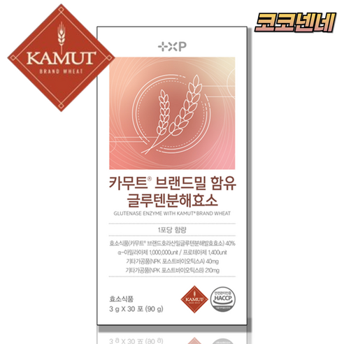 카무트 브랜드밀 포스트바이오틱스 유산균 함유 저포드맵 역가수치 높은 글루텐분해효소, 1개, 30회분
