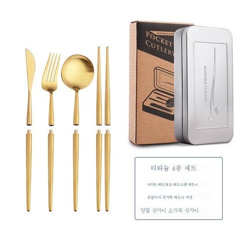 ZZJJC S304 스테인리스 스틸 탈착식 나이프 스푼 젓가락 세트 야외 식기 송년회 선물, 맨몸 23.5cm