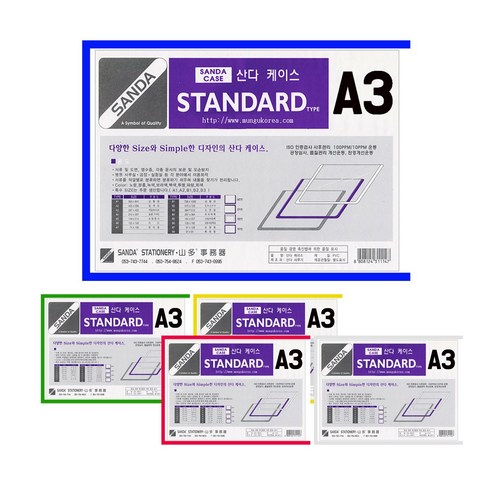 SANDA 산다케이스 정품 A3 군 세로형, 10개, 청색 a3보관