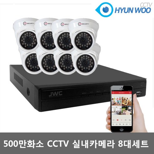 현우CCV 현우CCTV 500만화소 실내용 8대세트