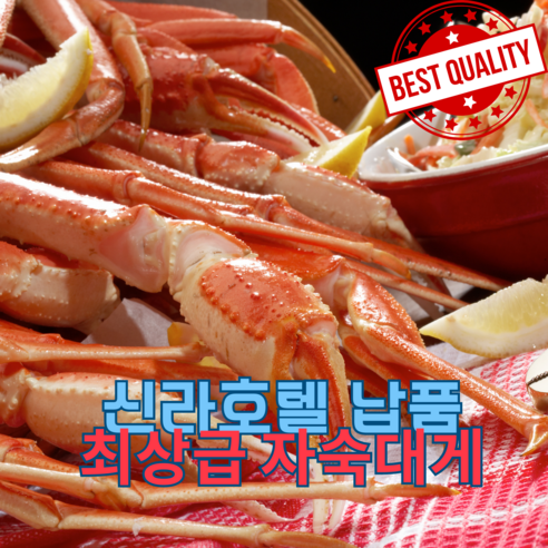 [잇팅나우ㅣ인기상품] 23% 할인! 참피디로 만나보는 러시아 자숙 대게의 맛있는 세계 [EatingNOWㅣ추천상품]