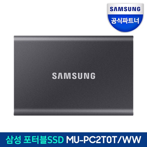 삼성전자 외장SSD T7, 타이탄 그레이, 2TB