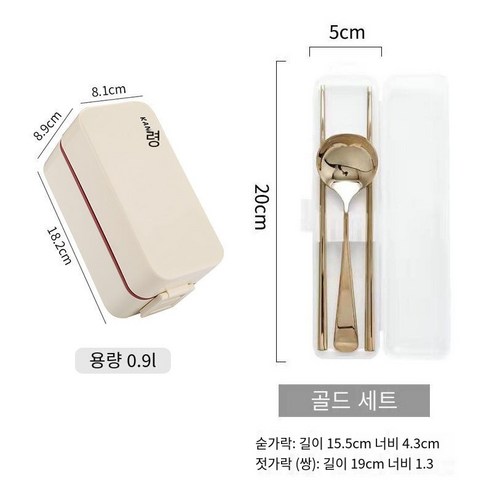 YY더블 레이어 단열 수 전자 레인지 특수 도시락 사무원 귀여운 여성 경량 일본 스타일 도시락 지방 감소 도시락, 베이지_도시락 + 휴대용 식기