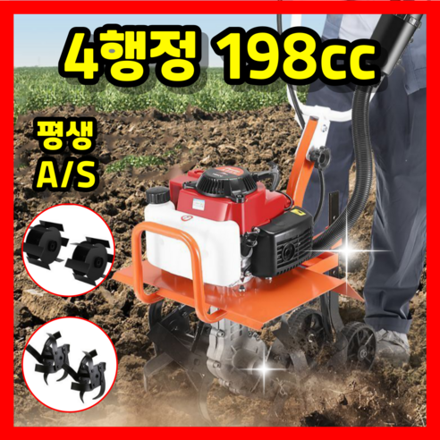 압도적인 성능과 가성비! 삼촌농기 미니 관리기로 텃밭 농사의 혁명을 경험하세요!