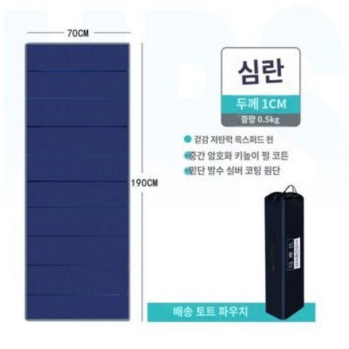 편의성 푹신한 휴양지 효율적 캠핑 매트리스 편안함, 가로 190cm * 세로 70cm, 1cm터치블루+수납팩+베개