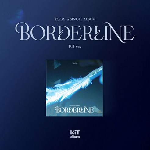 유아 YOOA - 1st SINGLE ALBUM [Borderline] (KiT ver.) 키트 플랫폼 앨범 / 오마이걸