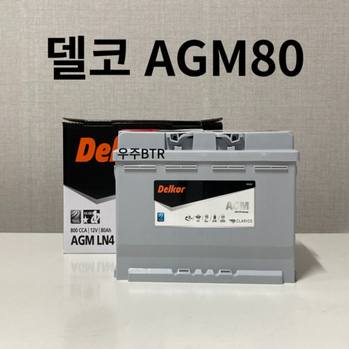 LF쏘나타&뉴라이즈 델코 AGM 80 자동차 배터리 차량용 밧데리 최신 정품 새제품, 공구 불필요+70AH반납, 1개