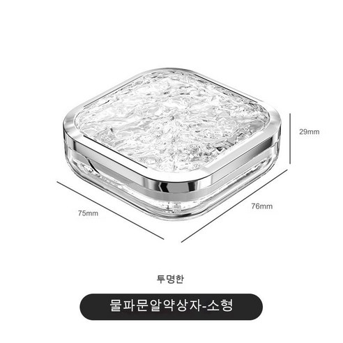 Teafirst 휴대용 알약 상자 디스펜서 박스 워터 웨이브 알약 상자 야외 주간 여행용 알약 미니 보관함, 1개, 투명 4-패널