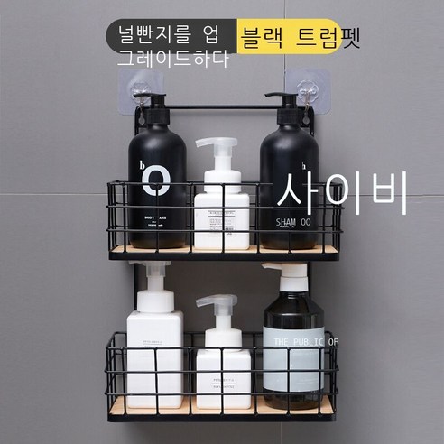 화장실 사물칸 욕실 바구니 기숙사 신기 부엌칸 화장실 수납장 벽에 벽걸이 펀치 면제 더블 화이트 배달(끈적끈적x 흔적 없음못x), 널빤지 블랙 스몰 사이즈 1906