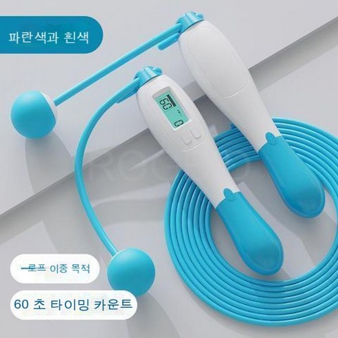 ROGBID 카운트다운 60초 중 무줄넘기 카운터 운동 와이어, [겸용] 60초 카운트다운 벨 블루