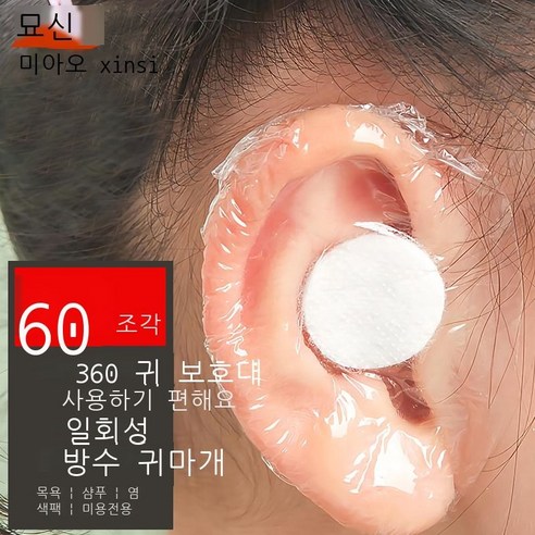 [30개 포장] 무흔 후크 펀치 욕실 강력 붙임 벽 안 붙임 옷 부엌 펀치 후 후크 붙임 옷걸이 기숙사 펀치 안 붙임, 방수 귀걸이 패치【방수 스펀지 업그레이드 모델】