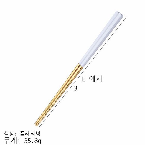 304 스테인리스강 사각형 젓가락 도매 포르투갈 젓가락 같은 가정용 호텔 젓가락, 백병금젓가락