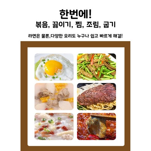 다양한 요리를 쉽게 해결하는 혁신적인 전기냄비