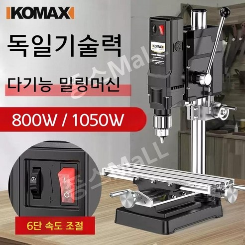 밀링 머신 공작기계 탁상 드릴링 소형 밀링기 벤치, 800W 풀패키지, 1개