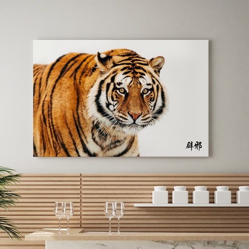 아란아트 호랑이그림액자 수맥차단 액운방지 사무실 거실벽인테리어, 07.백호랑이