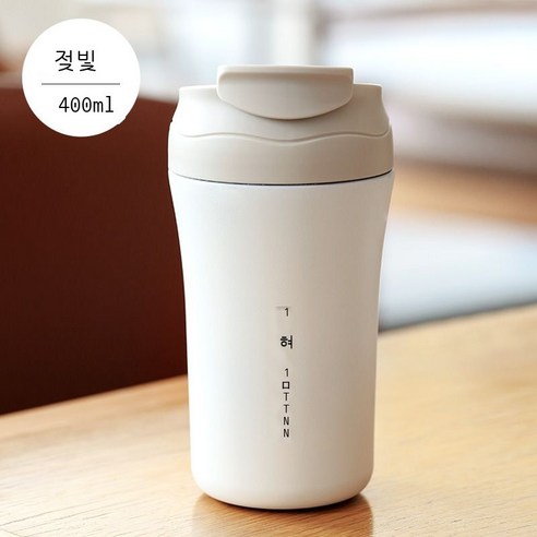 KORELAN 텀블러 휴대용짚으로 만든 고급형 휴대용 컵이 달린 휴대용 스테인리스 물컵, 프로스트 화이트 400ml