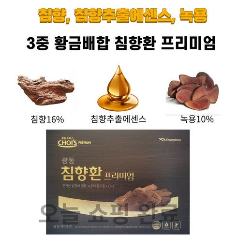 진귀한 천연 성분으로 만든 광동 침향환 프리미엄으로 전체적인 웰니스를 향상하세요.