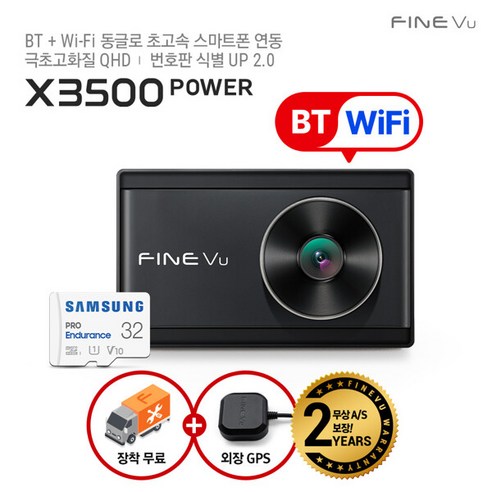 파인뷰 X3500 POWER 블루투스 와이파이 차량용 블랙박스 2채널 64GB로 메모리업 (장착포함), 단일속성, 상세 설명 참조