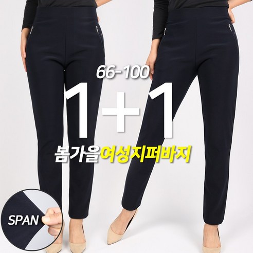 [1+1]봄가을_C여성아놀드지퍼바지 여자 여성 스판 밴딩 추리닝 트레이닝 골프 팬츠 로고 데일리 슬림핏