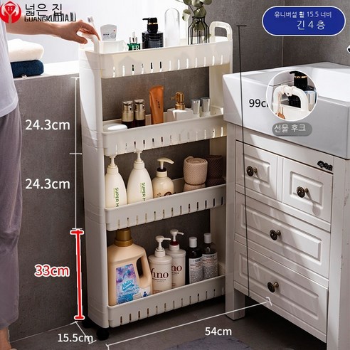 Coolife 수납장 9/10Cm15cm 욕실 주방 갭 스토리지 랙 바닥 좁은 냉장고 룸 갭 작은 측면 스토리지 캐비닛 가정용, 색깔13, 레이어 1