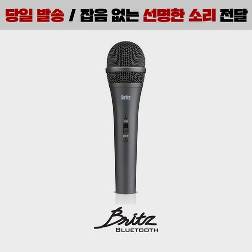 브리츠 다이나믹 유선 마이크 MC-1500B2K, MC-1500B2K[최신 제조년월]