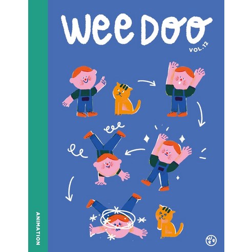 위두(WEE DOO)(12호):Animaiton, 어라운드 9월잡지부록