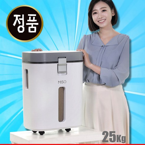[미소TV 홈쇼핑] 프리미엄 무선 미소담은진공 쌀통 25킬로 쌀 보관용기 리뷰 후기
