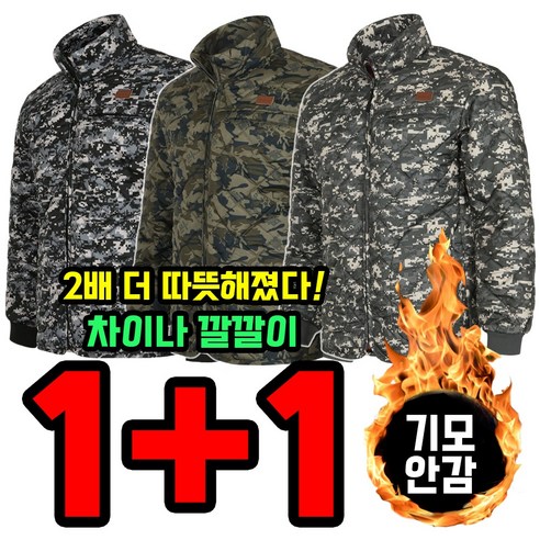 남성용 밀리터리 기모누빔 빅사이즈