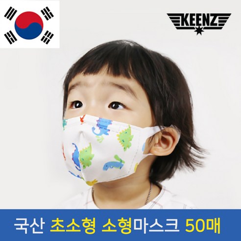 우리 아이를 위한 숨쉬는 편안함, 킨즈 3D 입체 마스크 솔직 후기 킨즈마스크