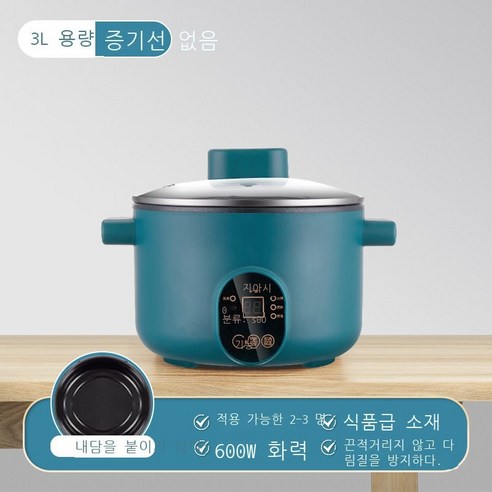 전기구이냄비 미니요리면 일체형 기숙사 다기능 전기냄비 전기냄비 소형 전기냄비 전기후라이팬 전기냄비, 3L-레트로 그린-스마트, 모조리