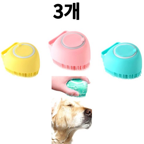 마이펫두잇 반려동물 실리콘 샤워 목욕 브러쉬, 3개, 핑크+옐로우+민트